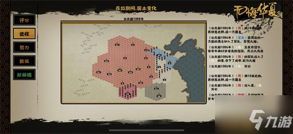无悔华夏醉生梦死结局怎么触发 醉生梦死结局触发攻略