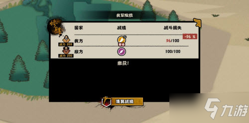 《无悔华夏》蚩尤冶金三星通关攻略