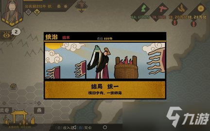 无悔华夏国家选择 无悔华夏国家选择技巧攻略