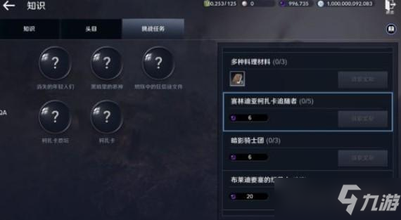 《黑色沙漠手游》女武神获取方法