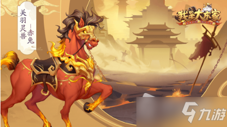 《我是大东家》桃园系列门客皮肤有哪些