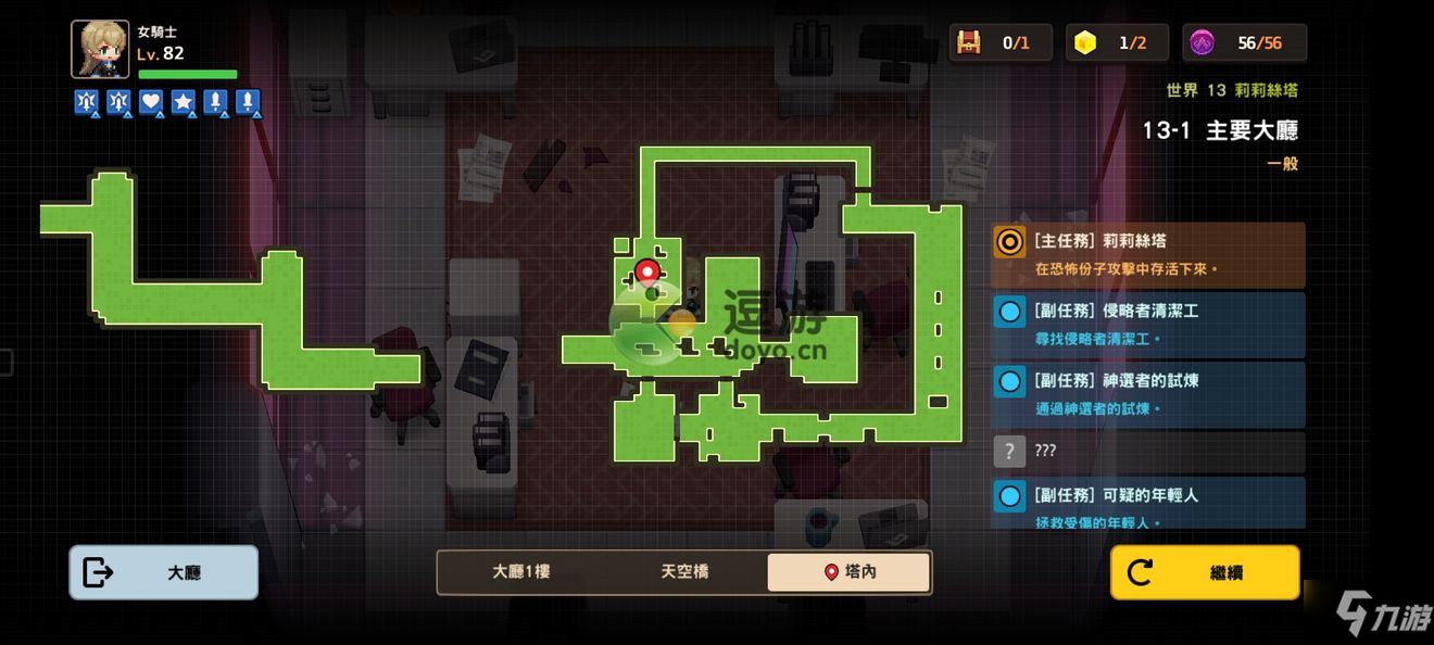 坎公骑冠剑世界13-1图文攻略