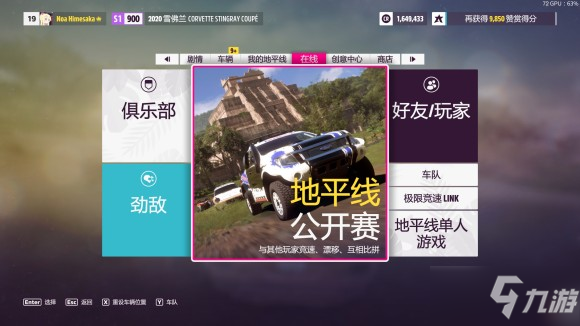 极限竞速地平线5ForzaHorizon5攻略