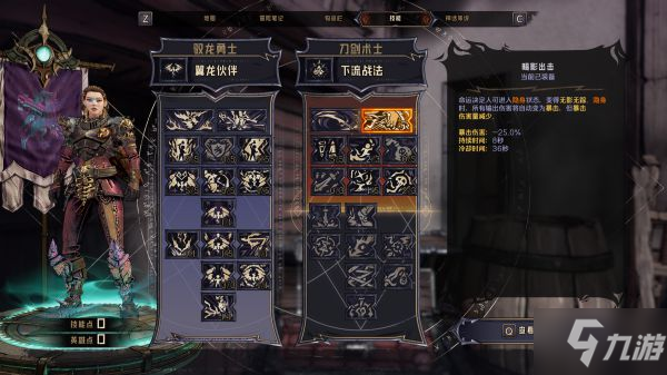 《小緹娜的奇幻之地》御龍+刀劍槍械流Build