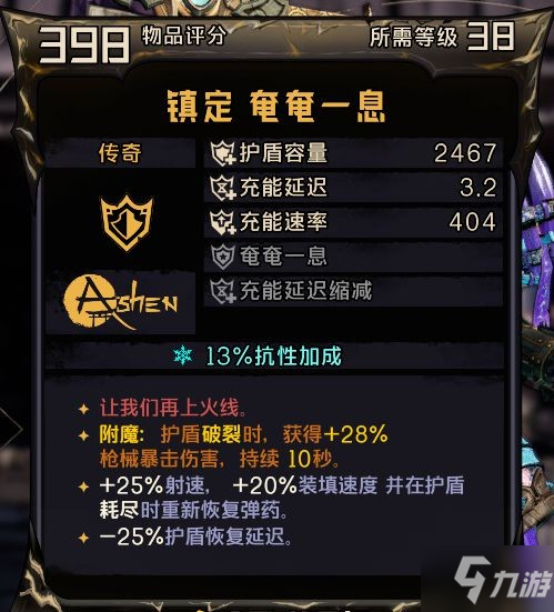 《小缇娜的奇幻之地》刀剑术士丢枪爆破流BD推荐 丢枪爆破流怎么玩
