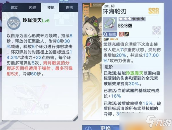 幻塔辅助位玩法思路