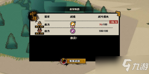 《无悔华夏》蚩尤冶金三星攻略 蚩尤冶金三星通关方法