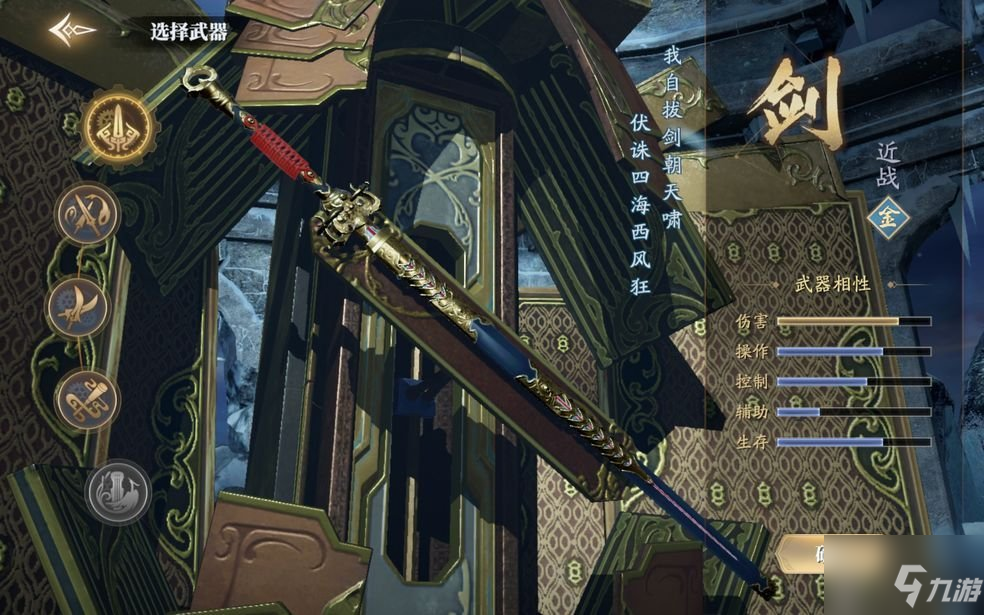 《庆余年手游》第二把武器激活方法分享 第二把武器获得途径是什么
