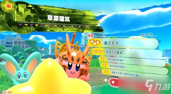 《星之卡比探索发现》关卡任务一览 一共多少关？