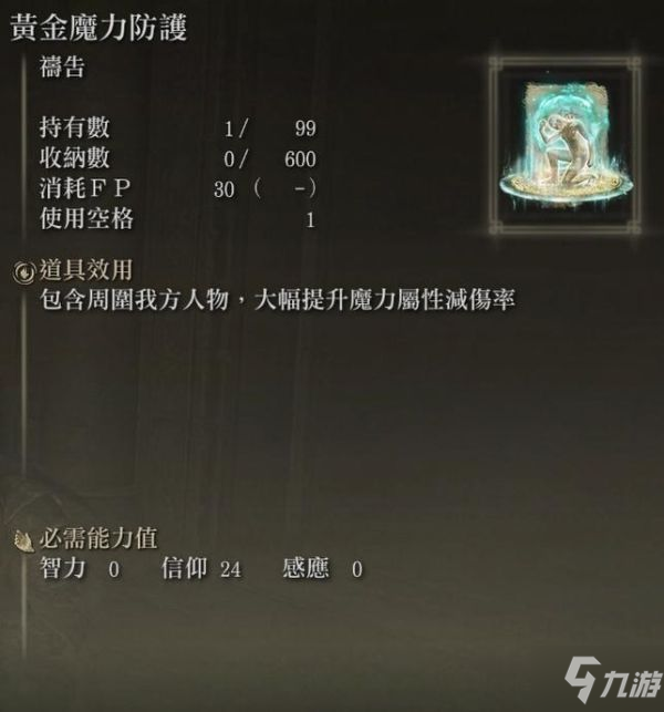《艾尔登法环》高减伤奶槌配装推荐
