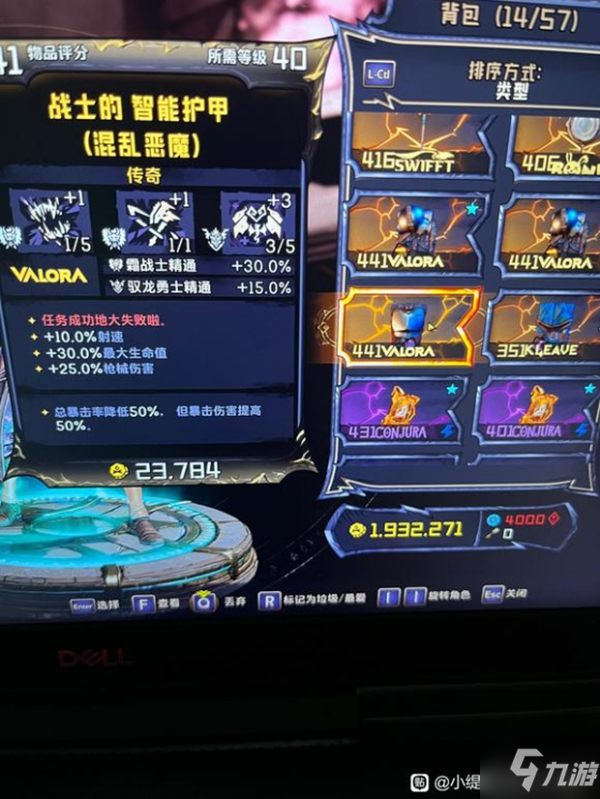 小缇娜的奇幻之地各boss掉落橙装汇总