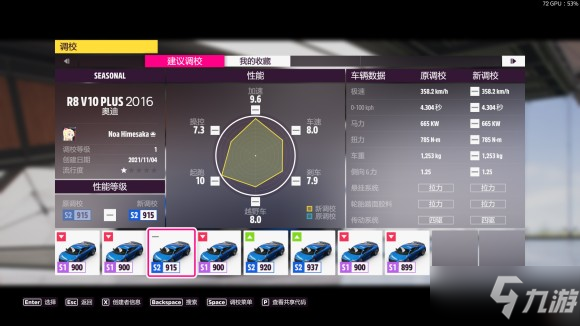 极限竞速地平线5ForzaHorizon5攻略