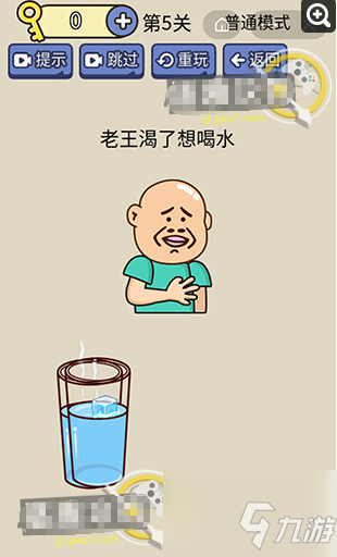腦洞我超大的全部答案 具體介紹