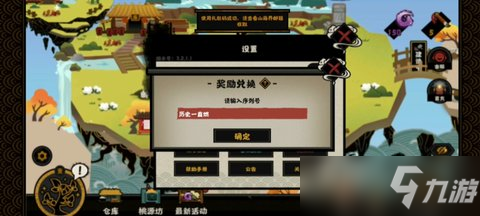 无悔华夏礼包兑换码2022最新分享
