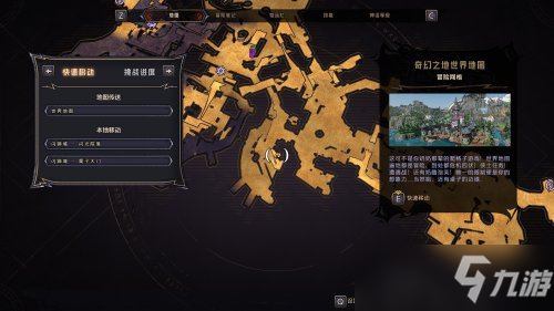 小缇娜的奇幻之地闪蹄城收集品具体位置一览