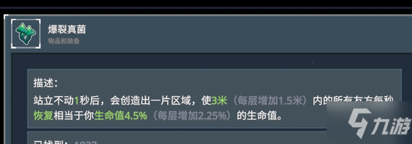 雨中冒险2工程师反甲流配装攻略 反甲流道具选择推荐