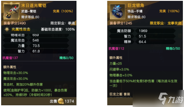 荣耀全明星龙拳宗师装备选择推荐攻略