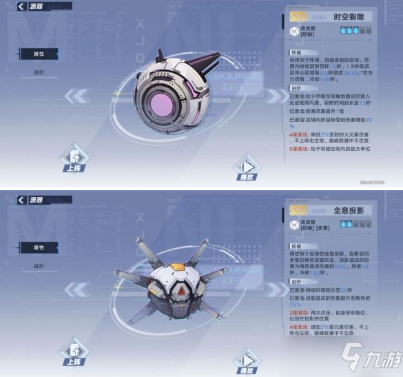 幻塔辅助位玩法思路