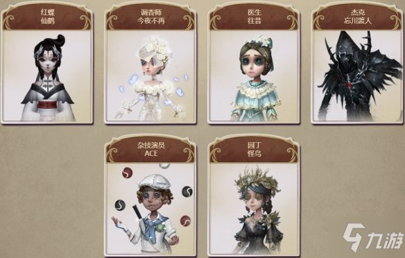 《第五人格》园丁象牙塔皮肤怎么样 园丁花蕊皮肤介绍