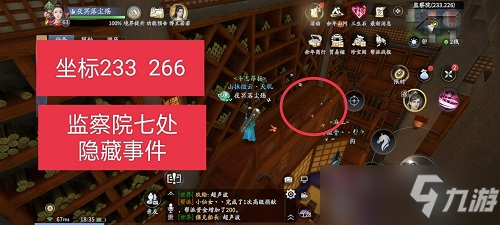 庆余年手游监察院隐藏事件一览