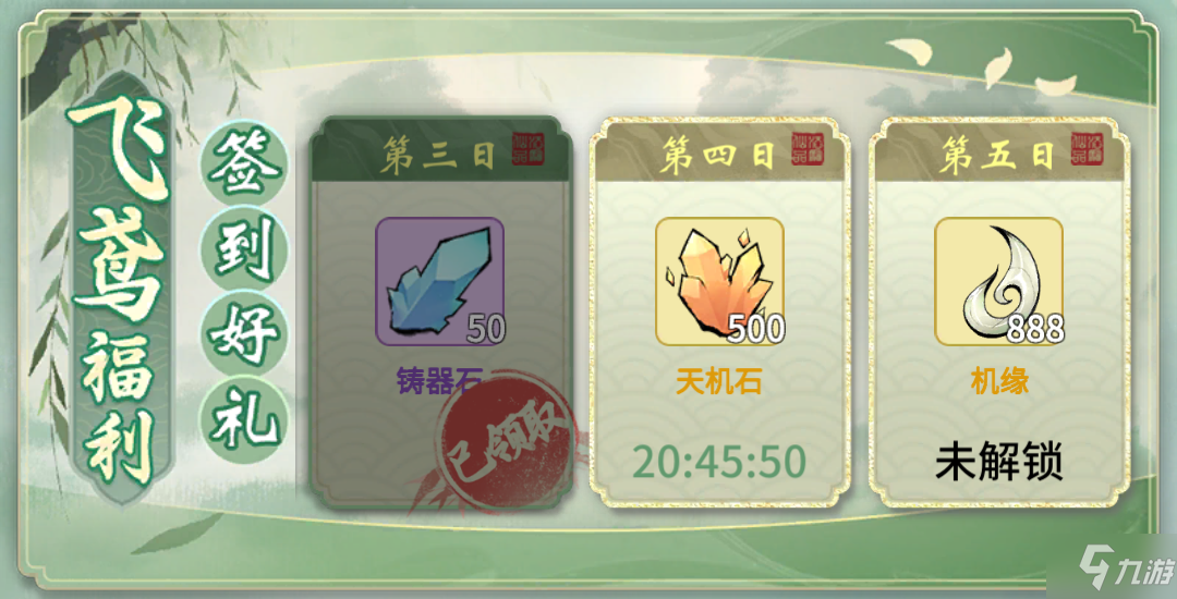 一念逍遥陌上飞鸢活动内容 4月1日陌上飞鸢活动玩法奖励一览