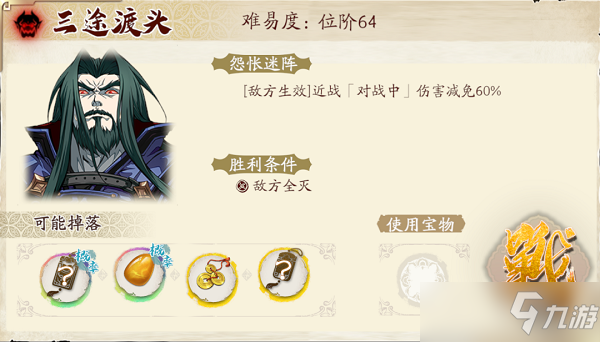 天地劫幽城再临3.28三途川打法攻略