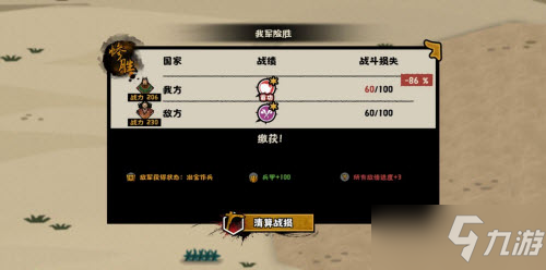 《无悔华夏》蚩尤冶金三星通关攻略