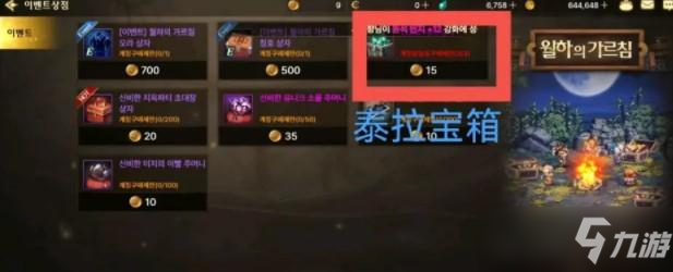 DNF手游韩服货币获取方法