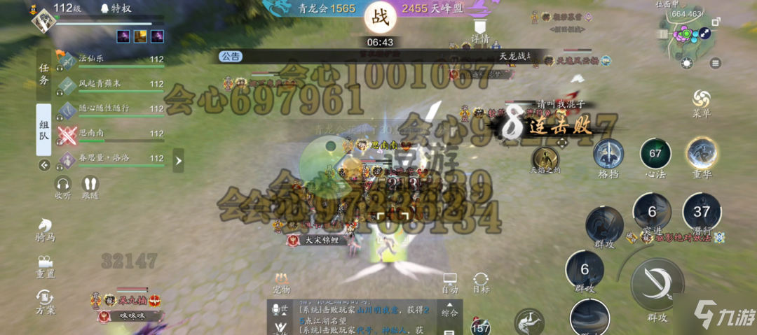天刀手游从龙联赛搭配攻略