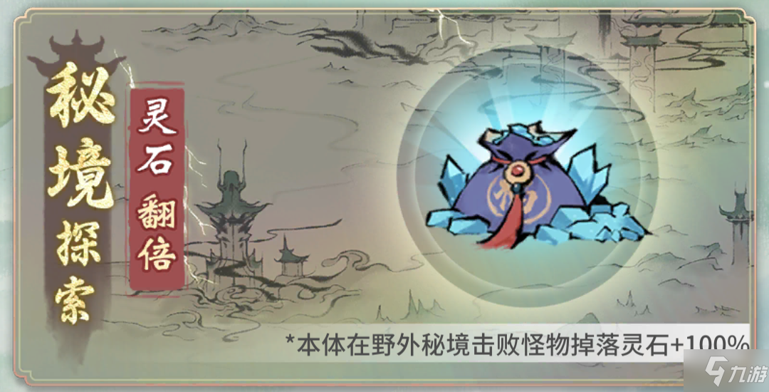一念逍遥陌上飞鸢活动内容 4月1日陌上飞鸢活动玩法奖励一览