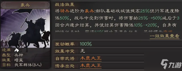 无悔华夏骑兵兵种应该怎么克制 骑兵兵种克制方法介绍