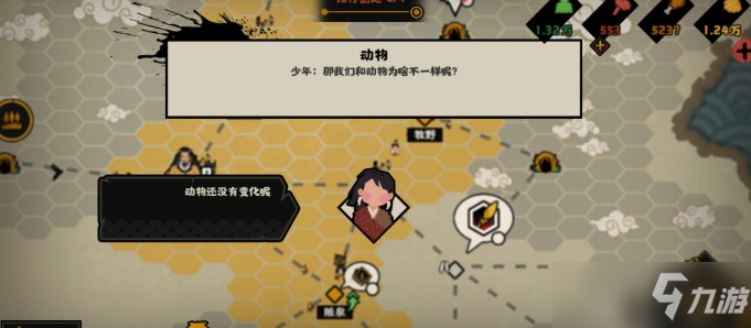 《无悔华夏》粮食获得途径一览