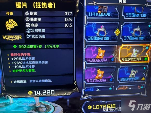 小缇娜的奇幻之地各boss掉落橙装汇总