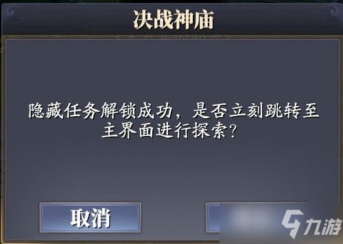 《庆余年手游》决战神庙怎么过