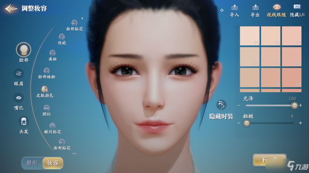 <a id='link_pop' class='keyword-tag' href='https://www.9game.cn/qyn/'>庆余年手游</a>捏脸数据 角色创建过程介绍