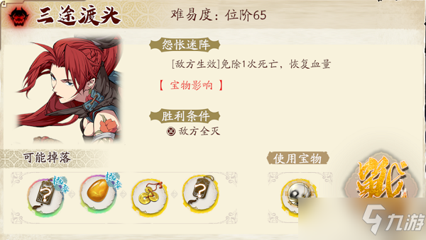 天地劫幽城再临3.28三途川打法攻略