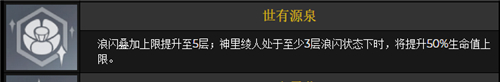 原神神里绫人命座强度怎么样 神里绫人命座解析与分享