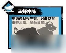 《无悔华夏》东夷兵种怎么样