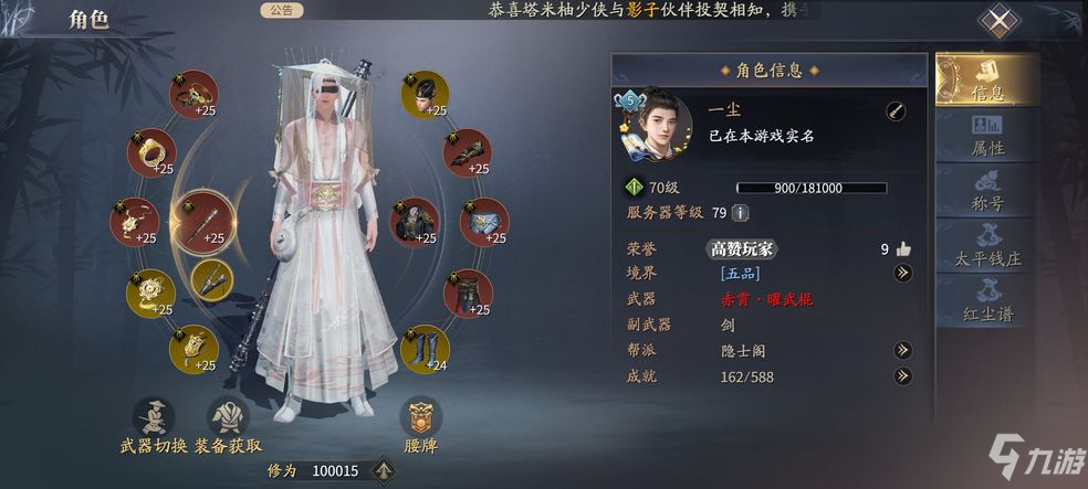 《庆余年手游》第二把武器解锁条件 第二把武器怎么开启