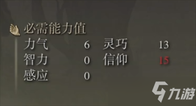 艾尔登法环使命短刀怎么样