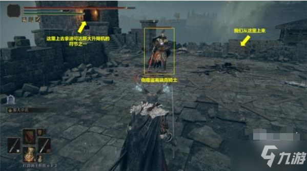 艾尔登法环领主嫡子任务怎么完成 领主嫡子支线通关完成详解