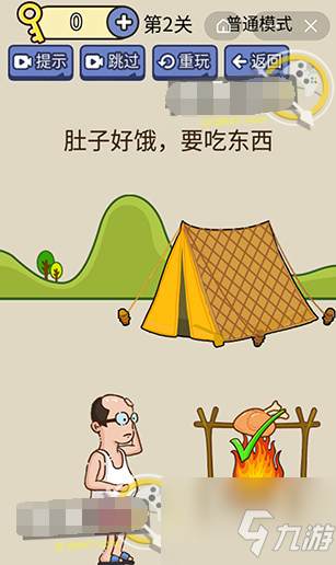 腦洞我超大的全部答案 具體介紹