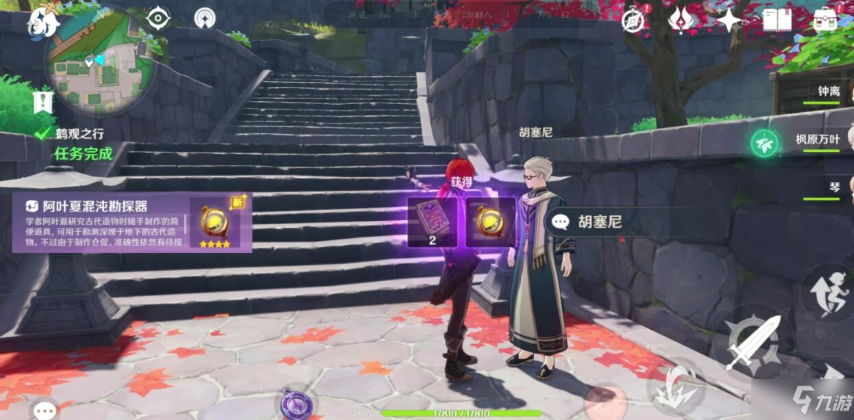 《原神》古时孤影前置任务怎么做