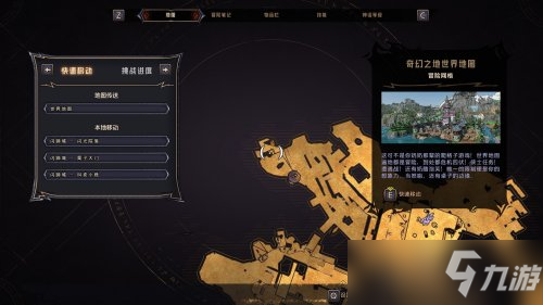 小缇娜的奇幻之地闪蹄城收集品具体位置一览