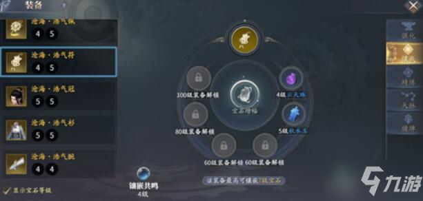 《庆余年手游》单剑宝石怎么选
