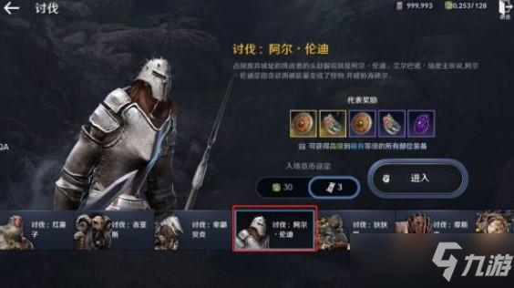 《黑色沙漠手游》狂战士获取方法