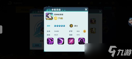 王者战神梦幻试炼攻略