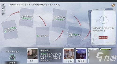 慶余年手游決戰(zhàn)神廟攻略大全 決戰(zhàn)神廟神廟位置/神廟隱藏事件一覽[視頻]