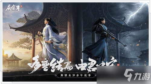 《庆余年手游》决战神庙运功疗毒怎么过