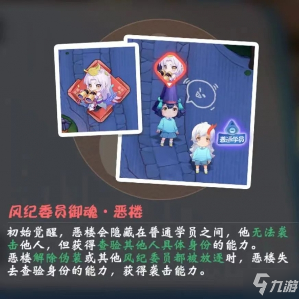 《阴阳师妖怪小班》御魂觉醒怎么玩 御魂觉醒玩法推荐